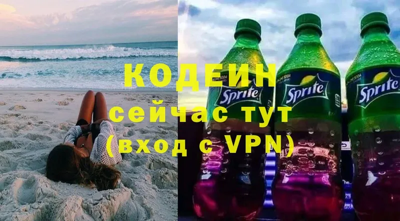 Кодеин Purple Drank  Бугульма 